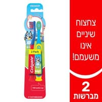 קולגייט מברשות ילדים בלואי 2+ זוג