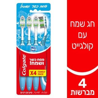 קולגייט מברשת מקס וויט רביעייה