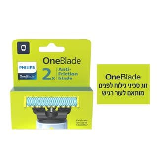 זוג סכינים ONE BLADE למכשיר פירסט שייב