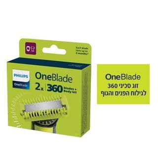 ONE BLADE זוג סכינים 360 פנים וגוף