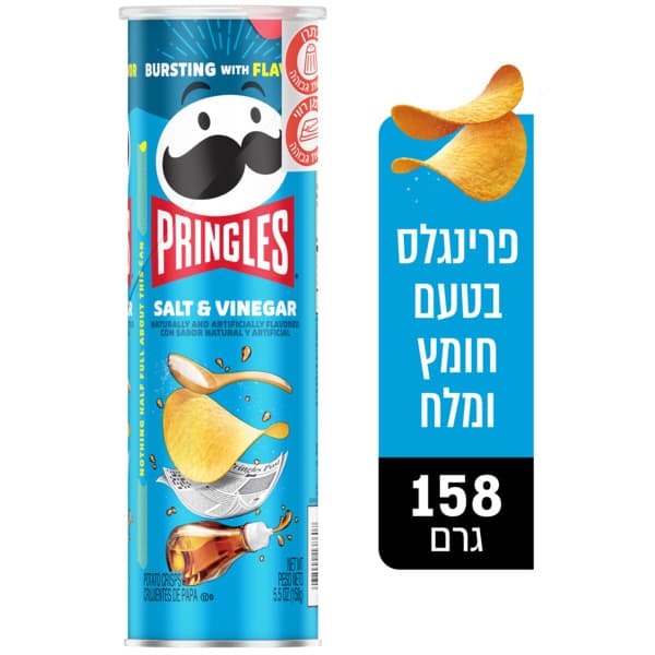 פרינגלס מלח וחומץ 158 גרם