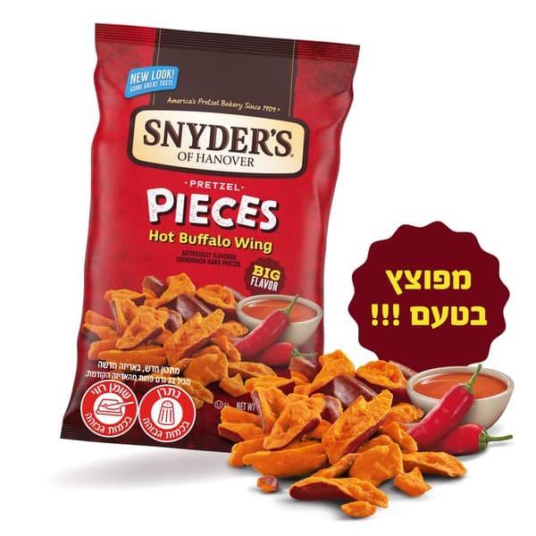 בייגלה בטעם פיקנטי