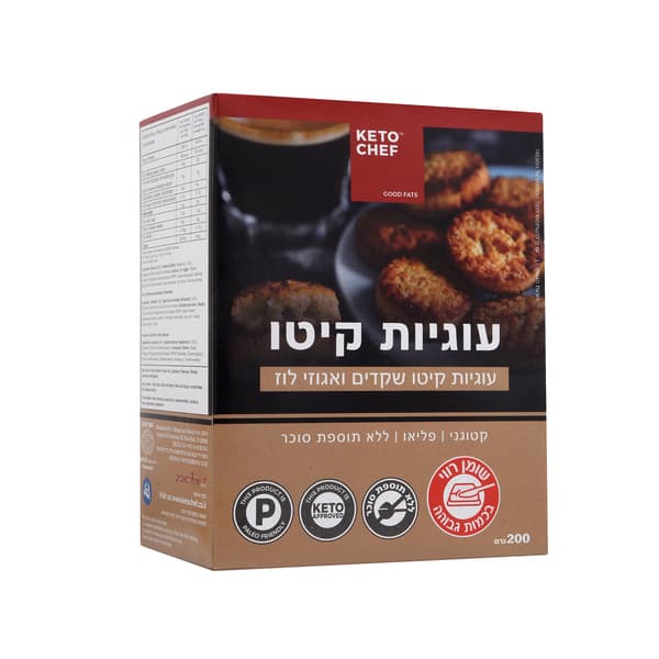 עוגיות קיטו-עוגיות שקדים אגוזי לוז 200 גרם