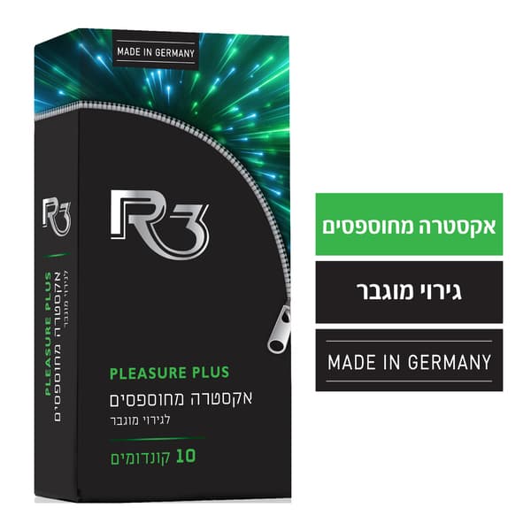 R3 PLEASURE, קונדומים מחוספסים לגירוי מירבי
