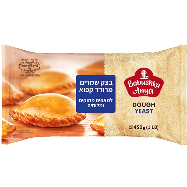 בצק שמרים מרודד קפוא למאפים מתוקים ומלוחים