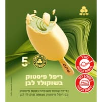 מאגדת RUD גלידת שמנת