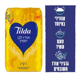 Tilda - אורז יסמין טילדה