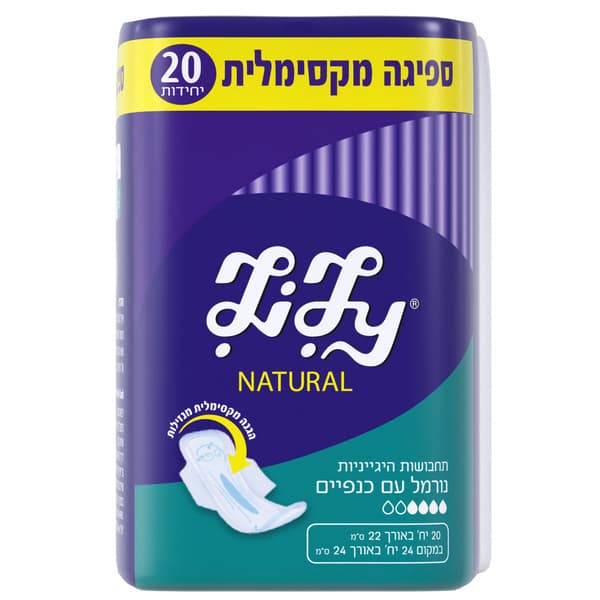 לילי נטורל תחבושות היגייניות נורמל עם כנפיים