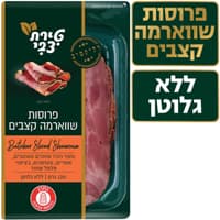 פרוסות שווארמה קצבים 120 גרם
