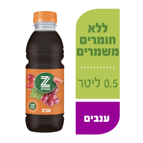 תפוזינה בטעם ענבים 500 מ"ל