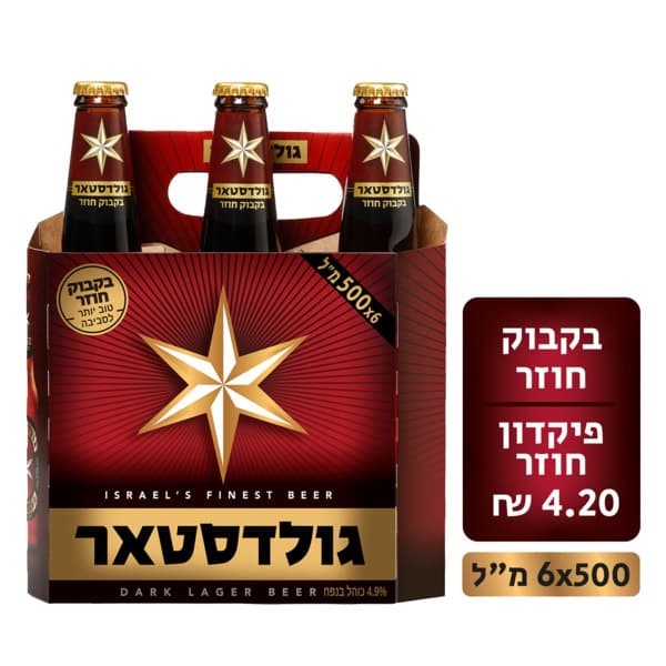 بيرة Goldstar، زجاجة قابلة للإرجاع 500 مل، عبوة 6 (3 لتر)