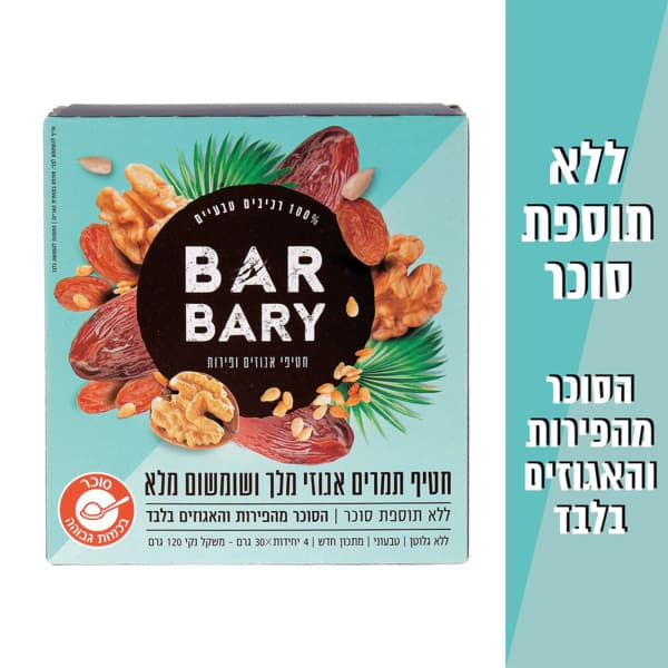 ברבריא חטיף תמרים אגוזי מלך ושומשום מלא 4 יח'