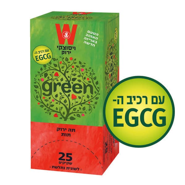 ויסוצקי ירוק תות