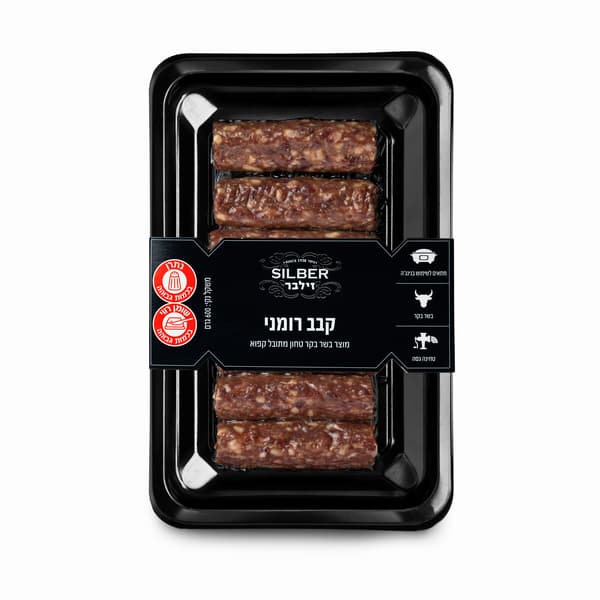Zilber Frozen Romanian Kebab 600 g