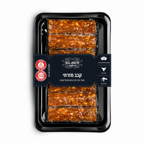 קבב מזרחי 600 גרם - זילבר