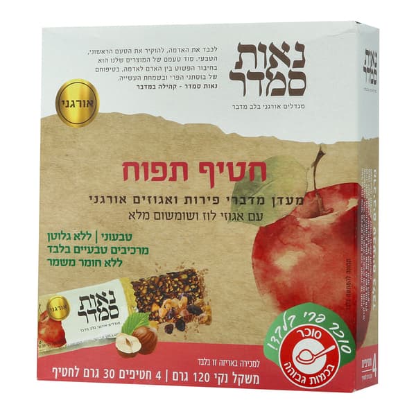 חטיף תפוח עם אגוזי לוז ושומשום מלא 120 גרם