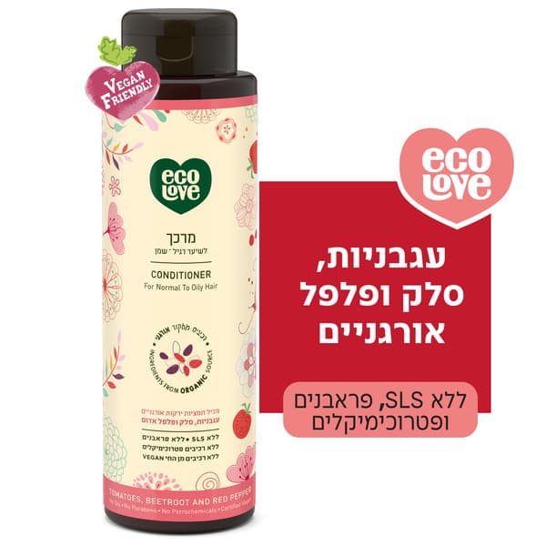מרכך לשיער רגיל – שמן, ירקות אדומים ecoLove