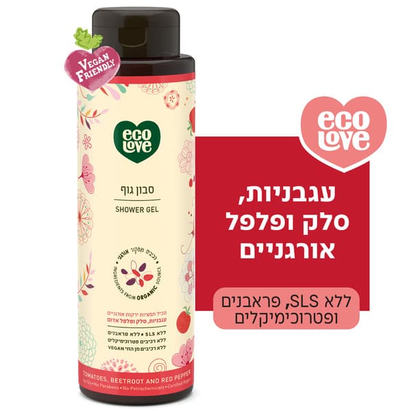 סבון גוף – ירקות אדומיםecoLove