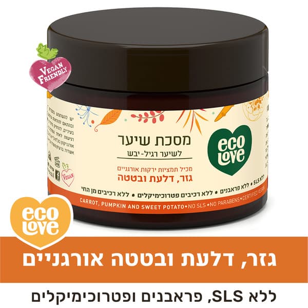 מסכה לשיער רגיל-יבש ירקות כתומים ECOLOVE