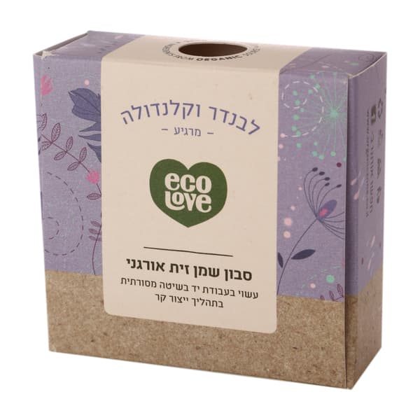 סבון שמן זית אורגני,לבנדר וקלנדולה ecoLove