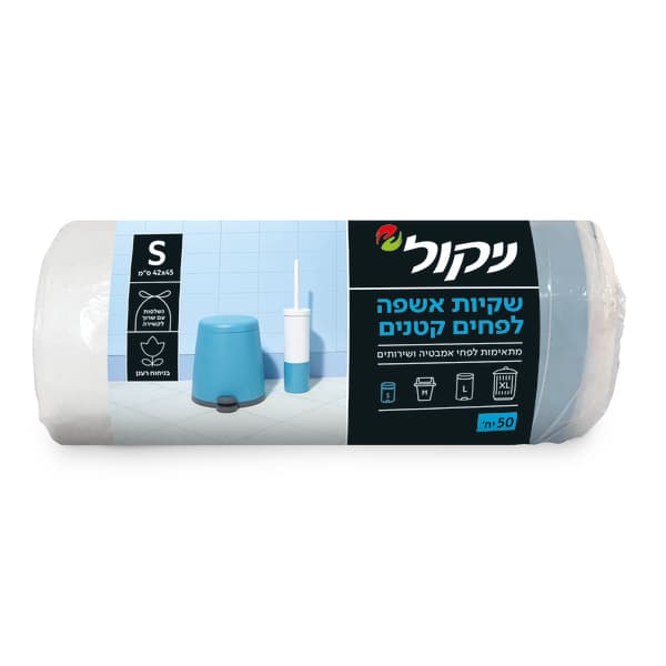 שקיות אשפה לפחים קטנים S, מתאים לפחי אמבטיה ושירותים, בניחוח רענן, 50 יחידות