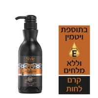 סטייל קרם לחות לשיער קרטין + 400 מל