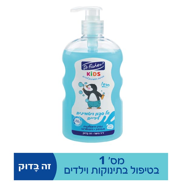 קידס אל סבון לידיים לילדים 500 מל קלאסי