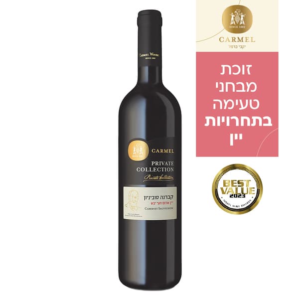 יין אדום קברנה סובינ