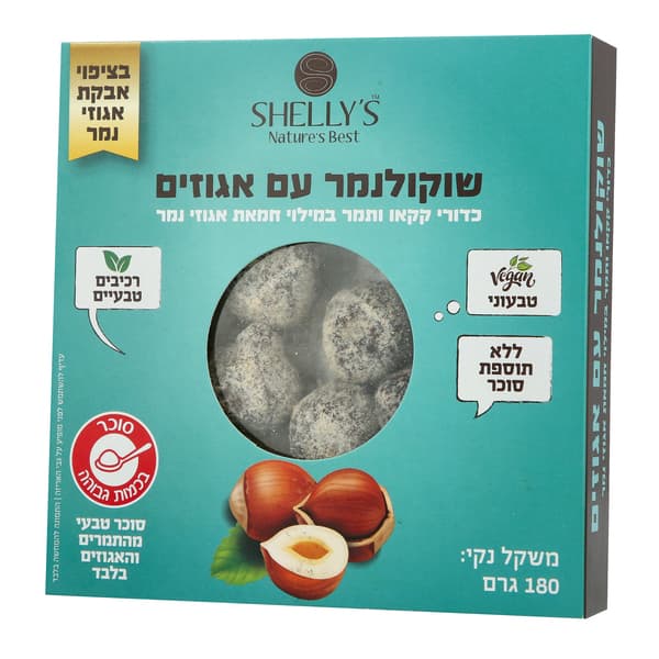 שוקולנמר עם אגוזים 180 גרם