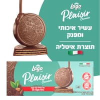 לאגו - ופל במילוי קרם קקאו בציפוי שוקולד חלב 4X24 גר