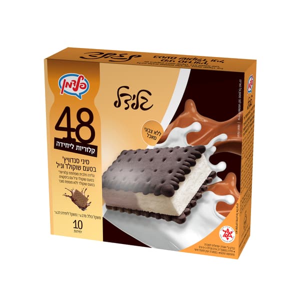 גלידל מיני קסטה 270 גרם