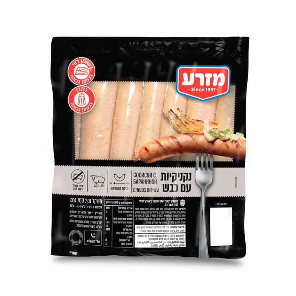 מגרדת שפצל