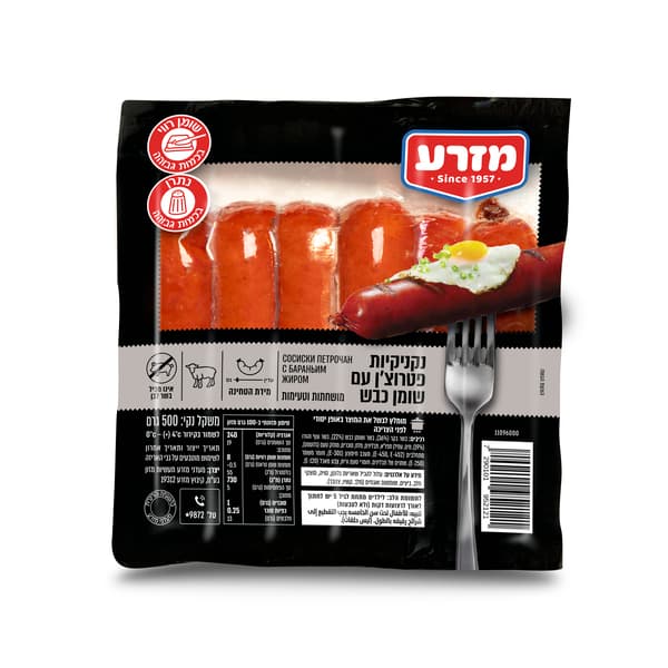 נקניקיות פטרוצ'ן עם שומן כבש 500 גרם - מזרע