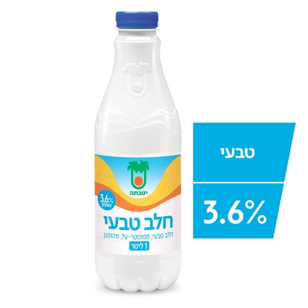 חלב יטבתה טבעי בקבוק 1 ליטר 3.6%