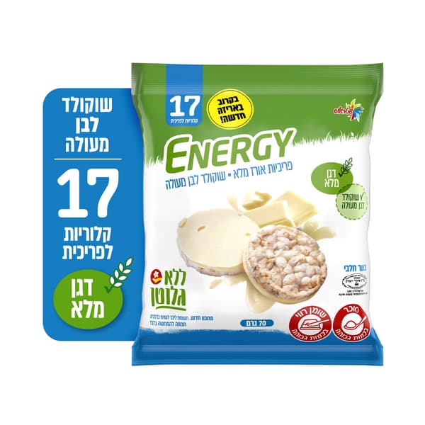 אנרג'י פריכיות תחתית שוקולד לבן