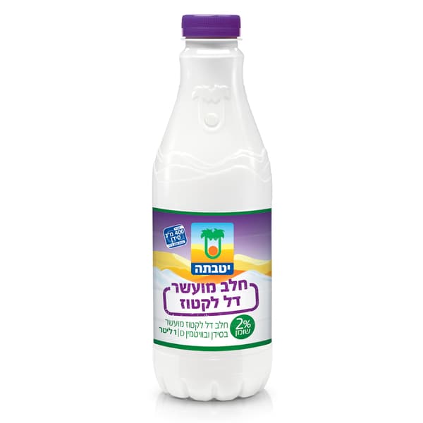 Lait Yotvata sans lactose enrichi bouteille 1 L 2%