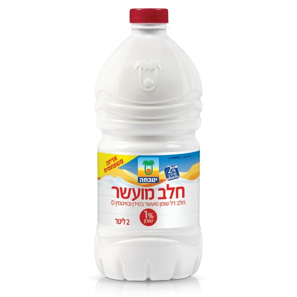 Lait allégé enrichi en calcium et vitamine D