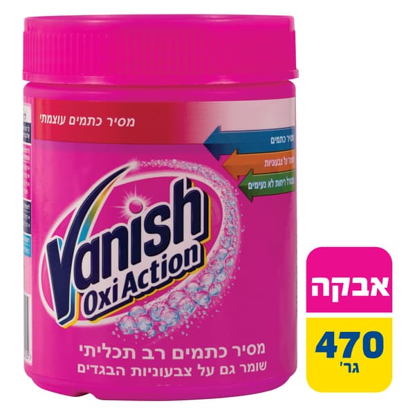 מסיר כתמים אבקה וניש קליה 470 גרם
