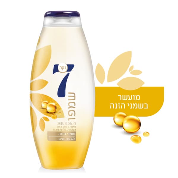 נקה 7 שמפו לשיער שמני הזנה 750 מל