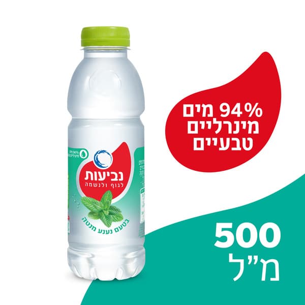 נביעות+ בטעם נענע מנטה 0.5 ליטר