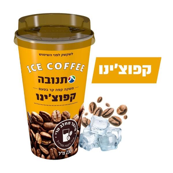 משקה קפה קר בטעם קפו
