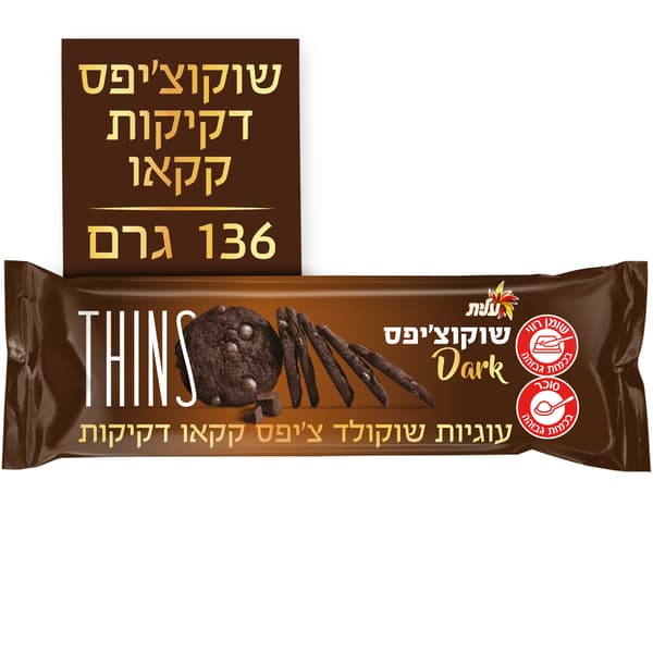 עוגיות שוקולד צ'יפס THINS קקאו דקיקות