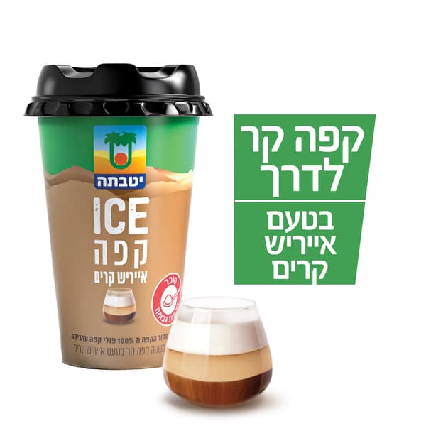 משקה קפה קר אייריש קרים 230 מיל'