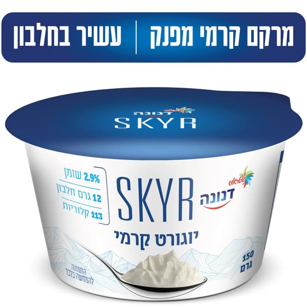 Yaourt skyr crémeux