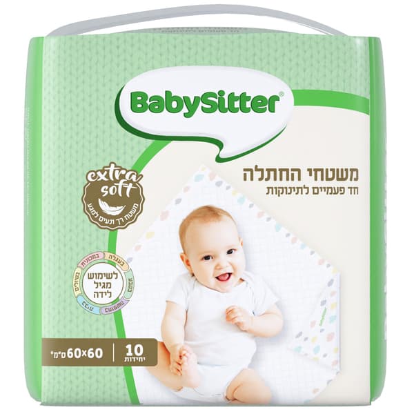 משטח החתלה בייביסיטר 10 יחידות