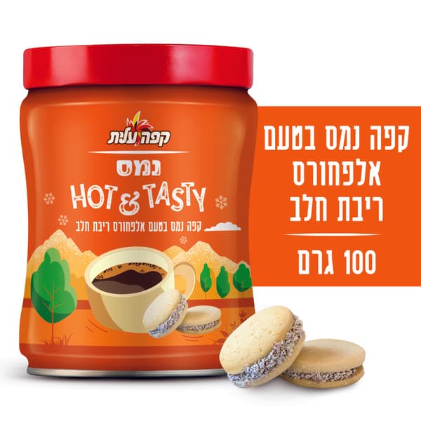 קפה נמס בטעם אלפחורס ריבת חלב 100 גרם
