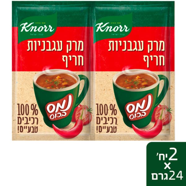 נמס בכוס מרק עגבניות חריף