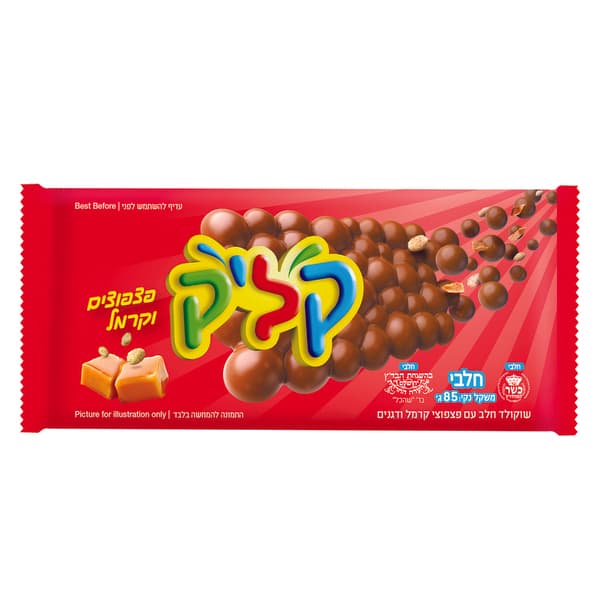 טבלת שוקולד חלב פצפוצים וקרמל