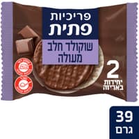 פתית פריכיות מצופות שוקולד חלב מעולה