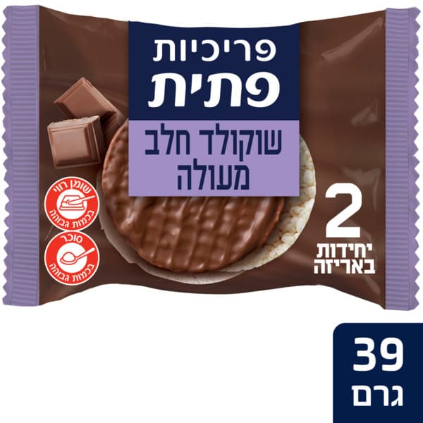 Ptit biscottes enrobées de chocolat au lait excellent